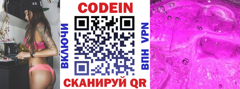 Codein Purple Drank  Пучеж 