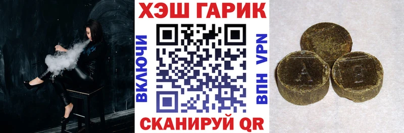 ГАШ гарик  закладки  Пучеж 