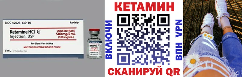 Кетамин VHQ  Пучеж 